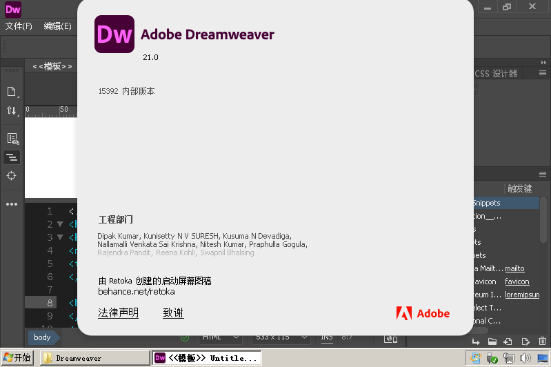 Adobe Dreamweaver2026 ��ҳ�������