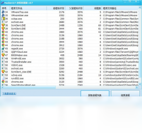 HackerJLY 进程管理器 安卓版 操作教程