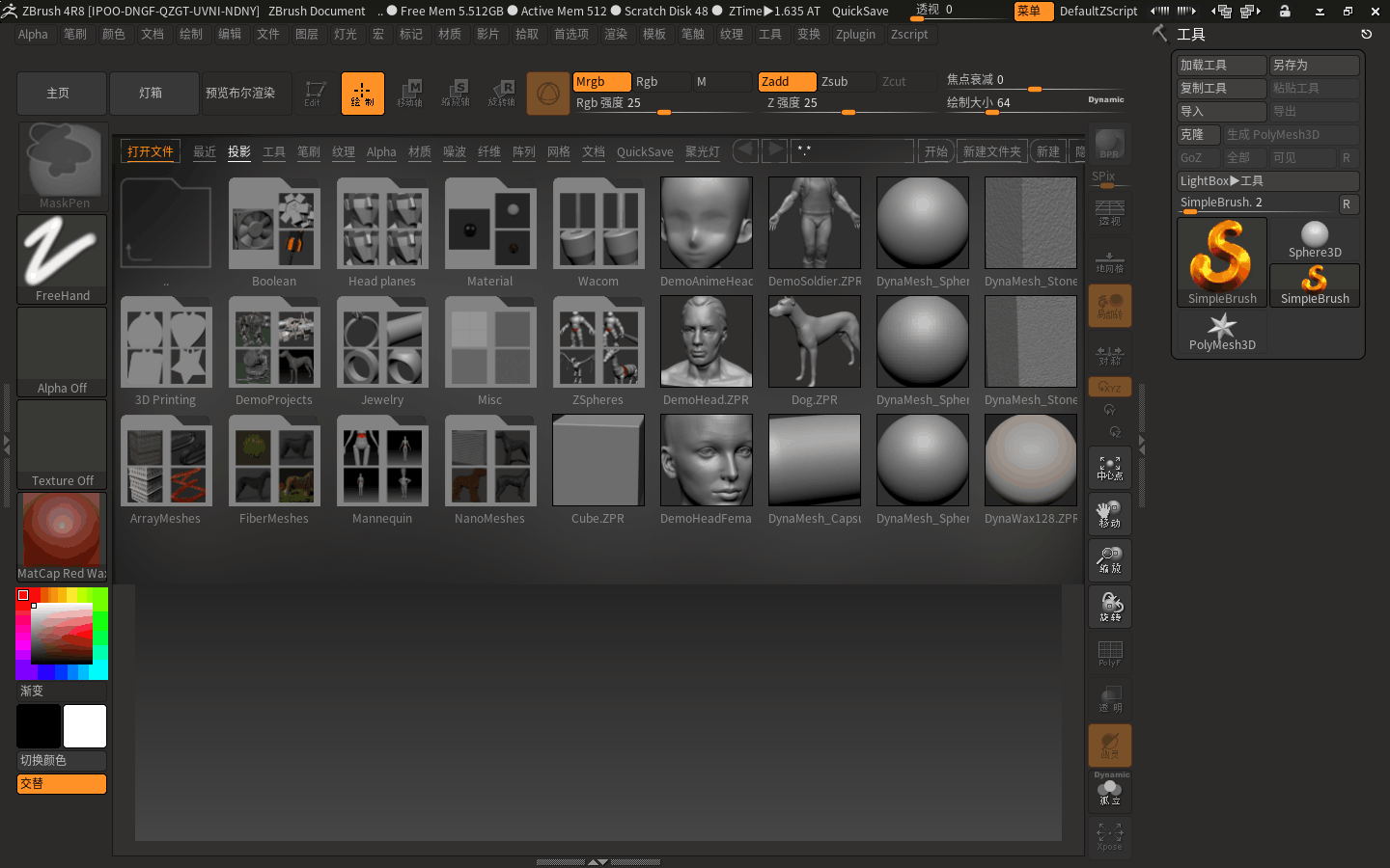 Zbrush ���� ��� ���� ��׿��
