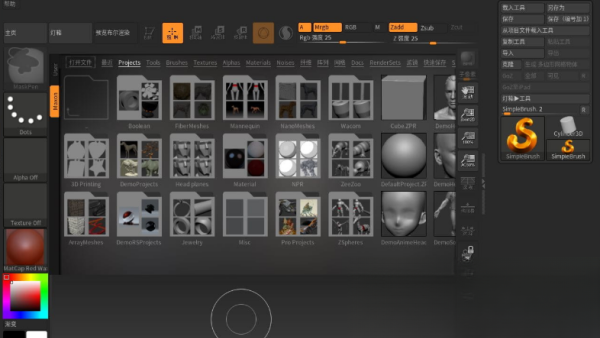 ZBrush2026.0.1 רҵ���ֵ��