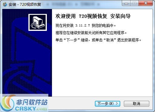 720视频恢复 安卓版 界面预览