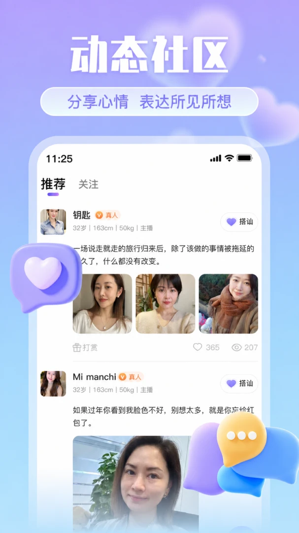 ��������2.0.0 �罻����