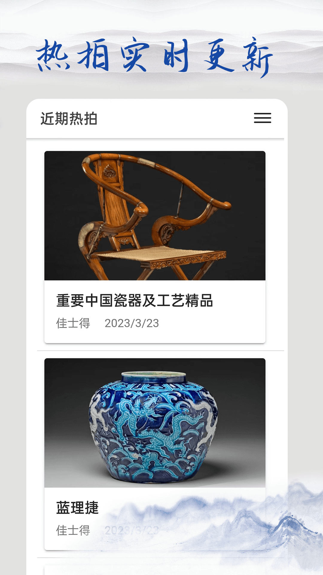 多宝古瓷宝典 安卓版 高清 截图