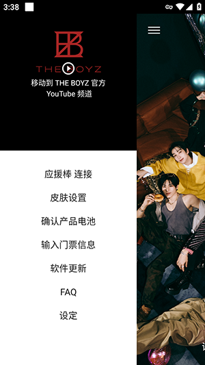 THE BOYZ Light Stick1.1.78 ӦԮ������