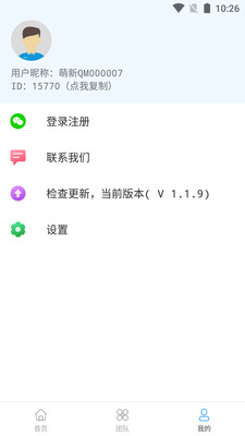 模拟定位万里通 安卓版 路线模拟界面