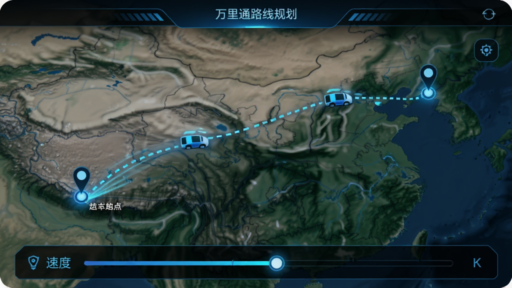主体:模拟定位万里通路线规划界面,布局:地图上显示起点到终点的虚线轨迹,排版:底部有速度调节滑块,风格:科技感蓝黑色调,细节:轨迹上有动态移动的小车图标,画质:4K,干净,无多余元素
