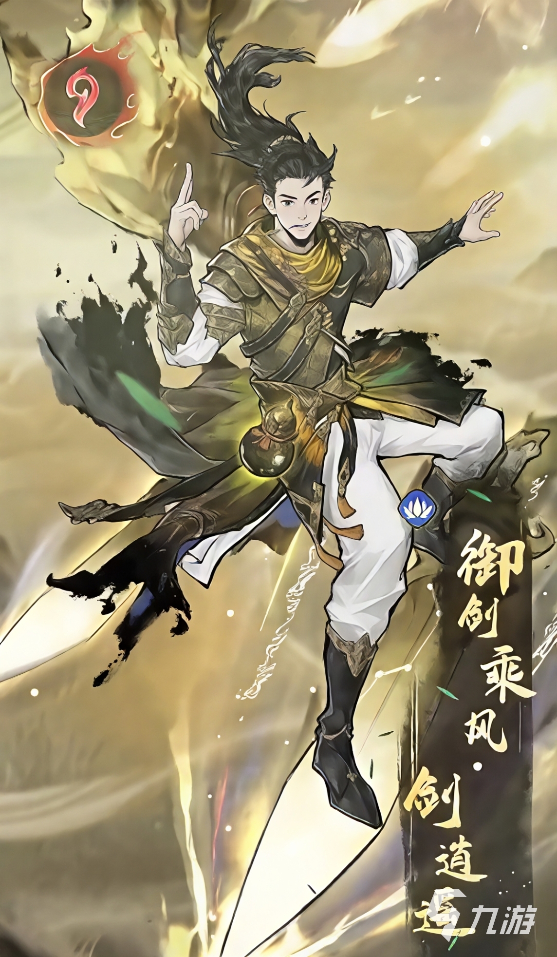 仙界大掌门 安卓版 角色立绘