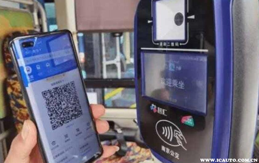 公交乘车扫码指南 安卓版 操作界面