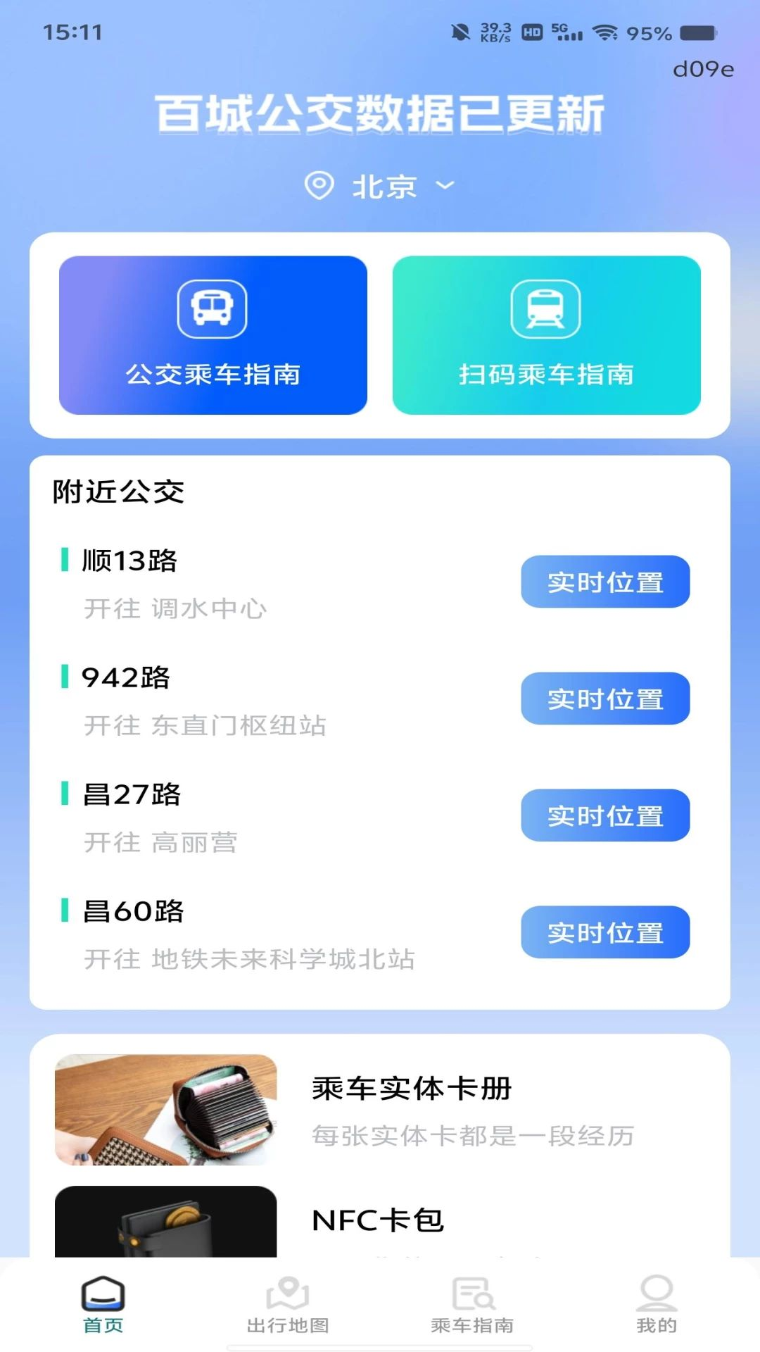 �����˳�ɨ��ָ��1.0.0 ����ɨ������
