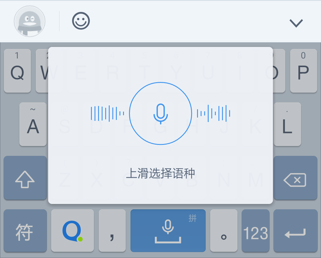 语音远程输入 安卓版 操作教程