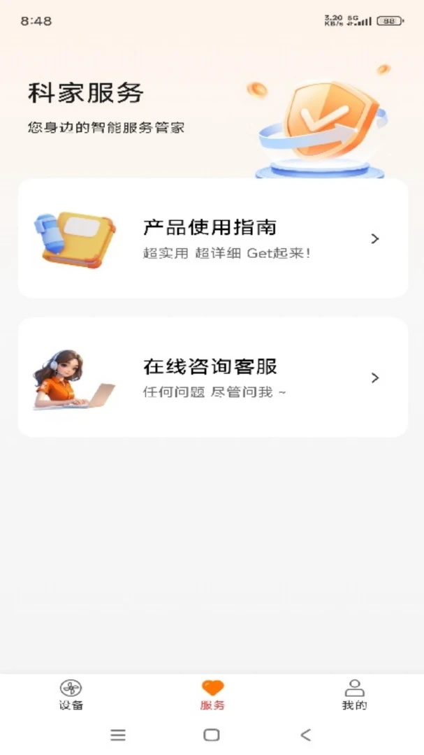 �Ƽ�����2.2.96 ���ܼҾӿ���