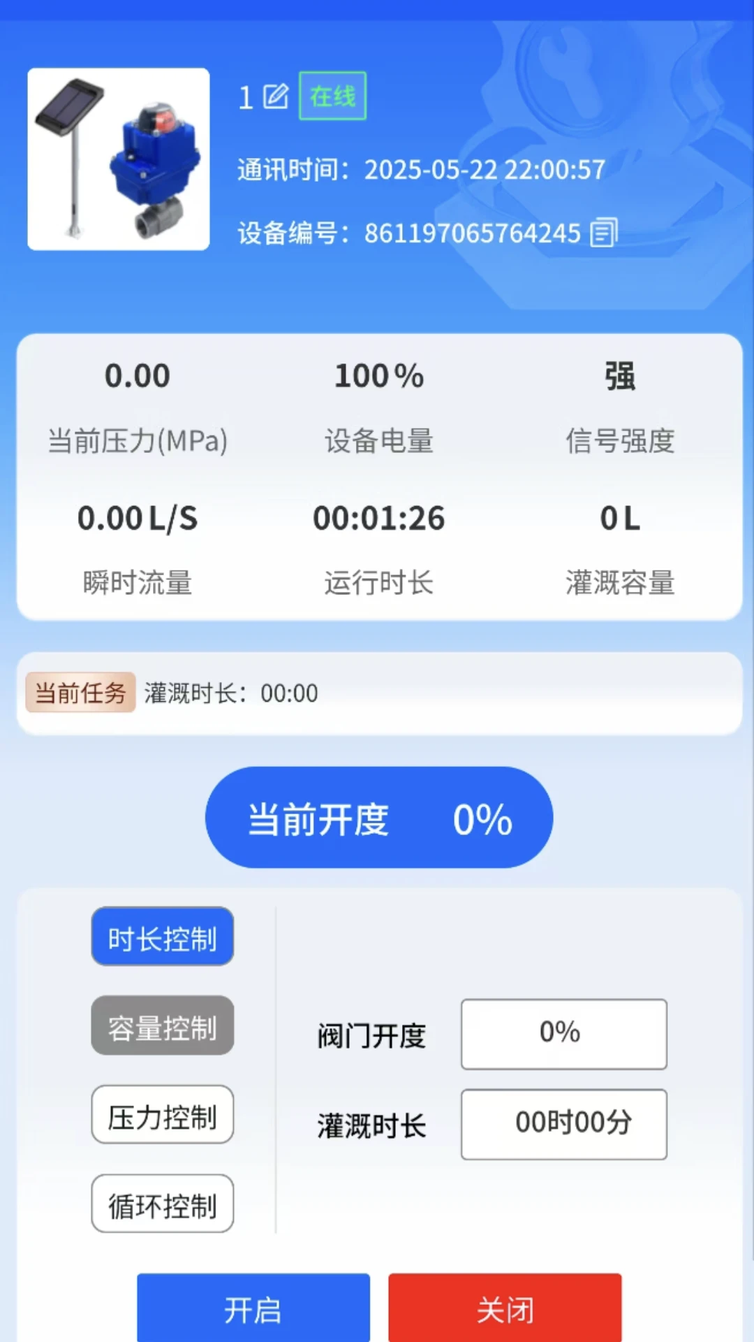 IOTMGR���ܹ�ȹ���ϵͳ4.0.6 ���ܹ�ȿ����ն�