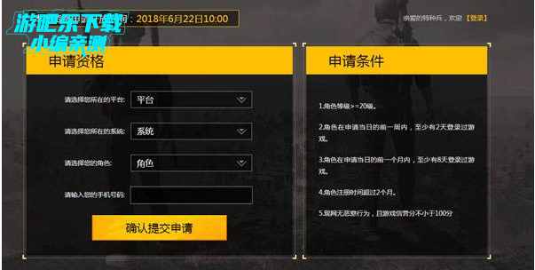 绝地求生新大陆手游体验服正式版下载安装教程玩法前瞻