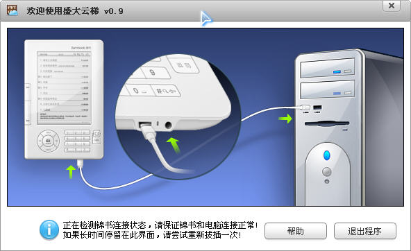 ʢ������Bambook1.0.0.98 ��ȫ����������