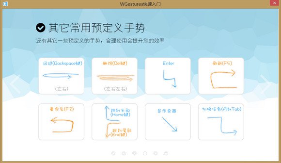 WGestures����ͼ����ȫ��׿��