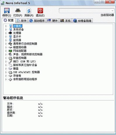 Nero infotool2026 ϵͳ��⹤��