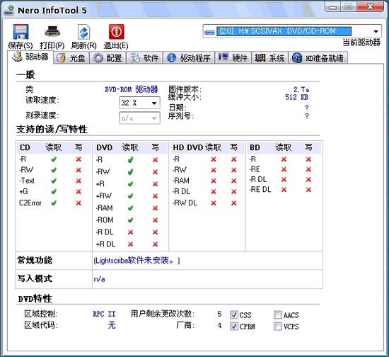 Nero infotool ��׿�� ϵͳ��⹤�߽����ͼ