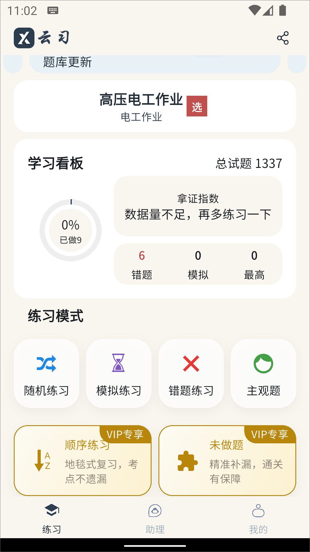 ��ϰ3.0.4 ����ѧϰƽ̨