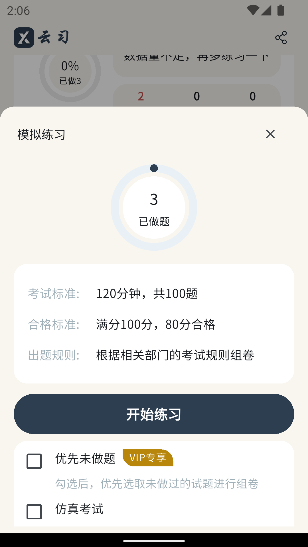 ��ϰ3.0.4 ����ѧϰƽ̨