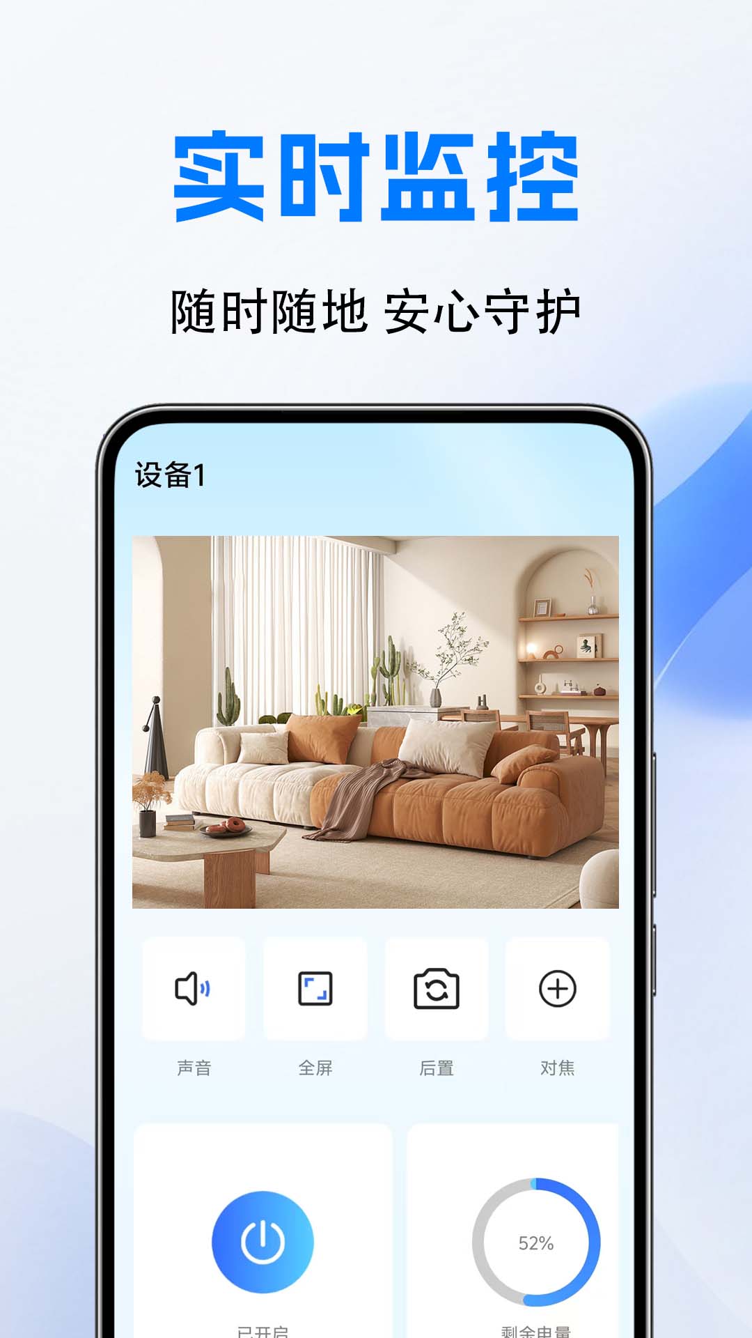 视频监控看家王 安卓版 监控画面 手机截图