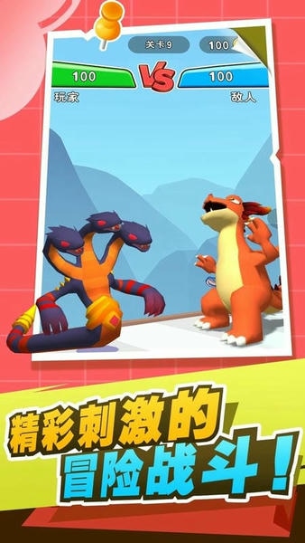 动物乱斗 手机版 游戏 下载