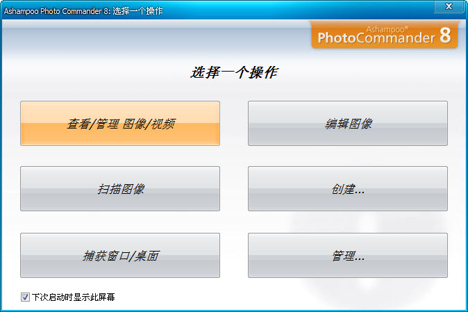 Ashampoo Photo Commander17.0.3 ȫ����Ƭ����