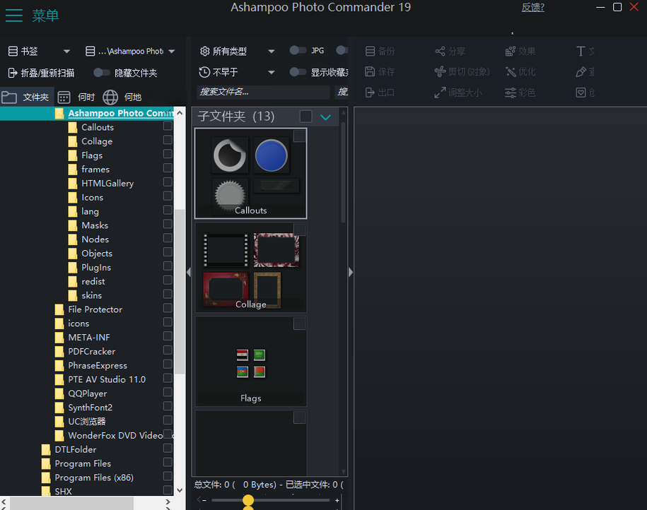 Ashampoo Photo Commander17.0.3 ȫ����Ƭ����