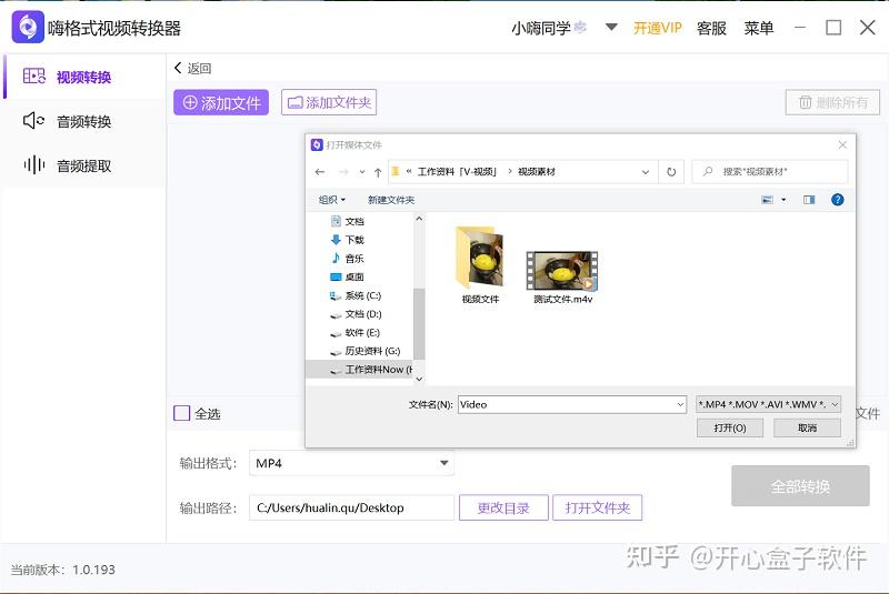 转码宝安卓版 视频转换操作界面