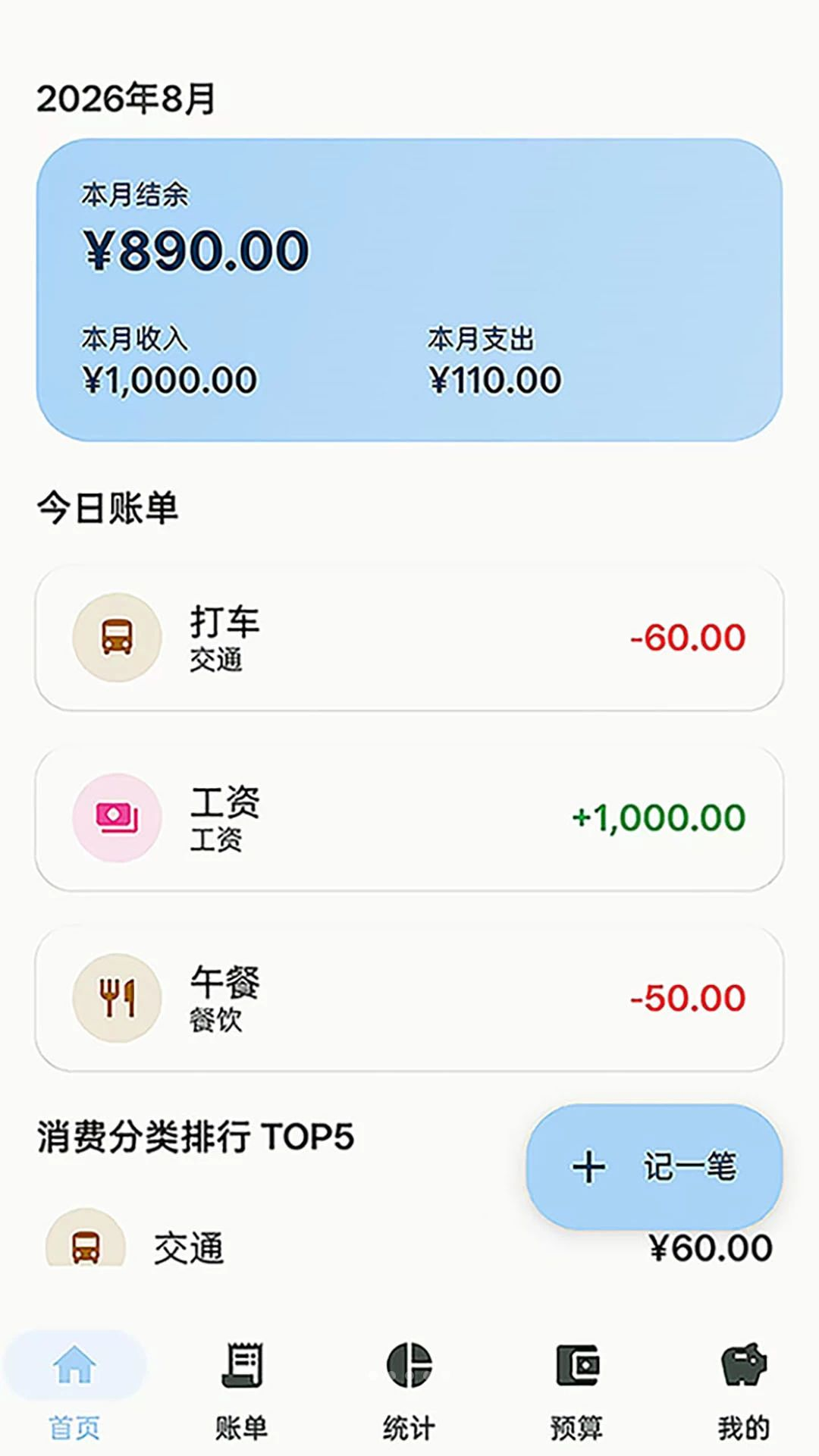 һһ����1.0.0 �����Ч����