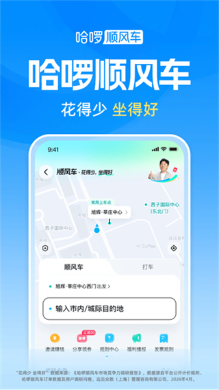 ��˳�糵7.0.30 ˳�����