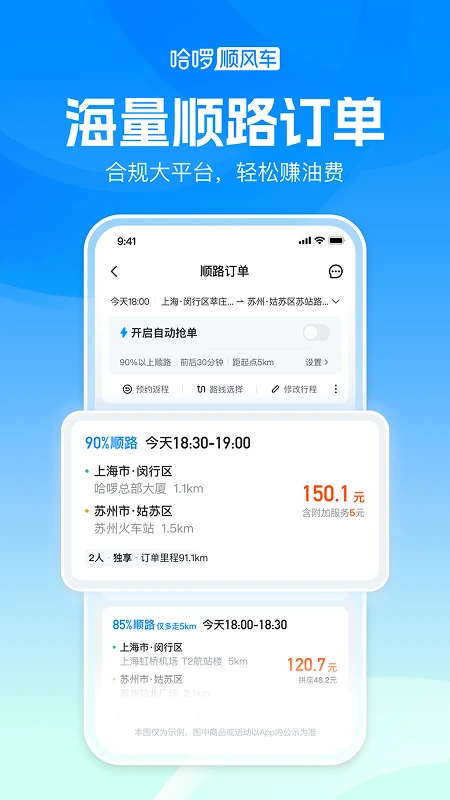 ��˳�糵7.0.30 ˳�����