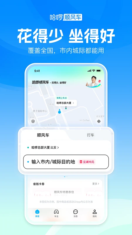 ��˳�糵7.0.30 ˳�����