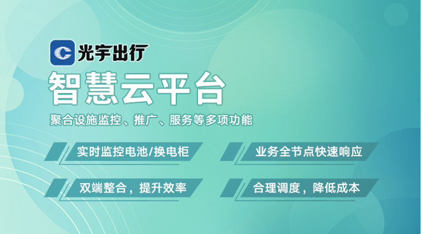 光宇出行租车电话和新能源网约车价格表查询攻略