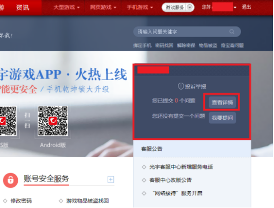 光宇出行客服电话联系方式和网点查询