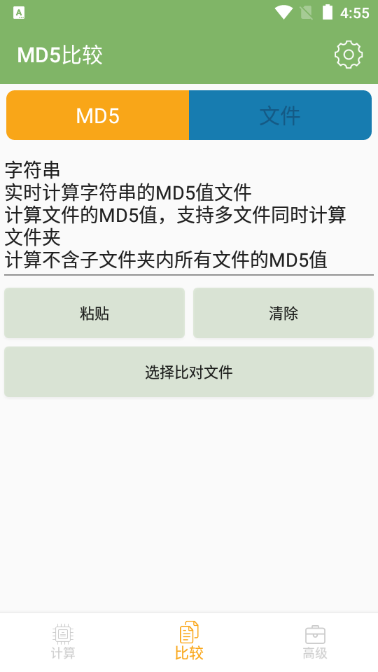 HashHash��ϣУ�鹤��1.4.4 ��ϣֵУ�鹤��