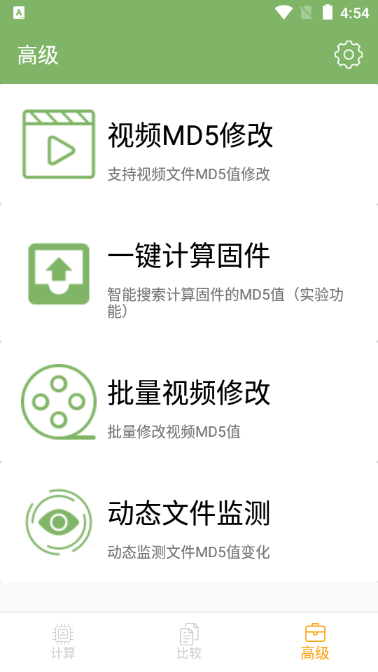 HashHash��ϣУ�鹤��1.4.4 ��ϣֵУ�鹤��