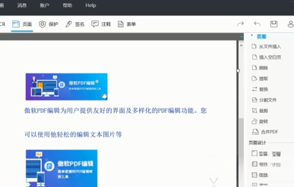 ����PDF�༭ApowerPDF1.0.0 ȫ��PDF��������