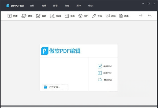 ����PDF�༭ApowerPDF1.0.0 ȫ��PDF��������