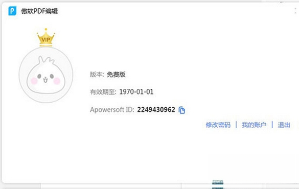 ����PDF�༭ApowerPDF1.0.0 ȫ��PDF��������