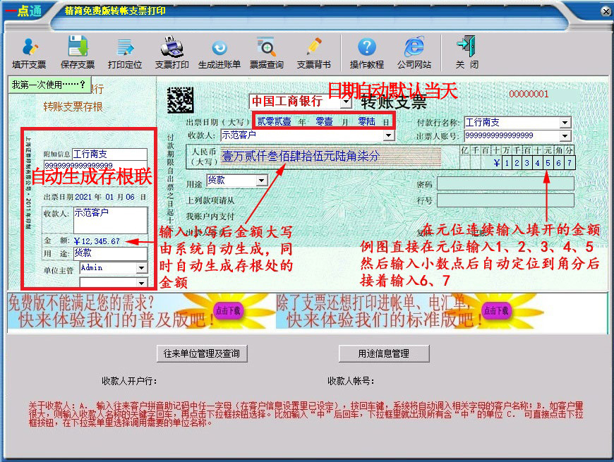 һ��֧ͨƱ��ӡ��Ѱ� ��ӡ���� ��ͼ