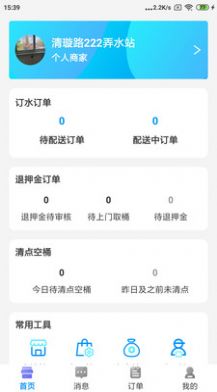 ˮ������1.0.123 ����ʵ�ù���