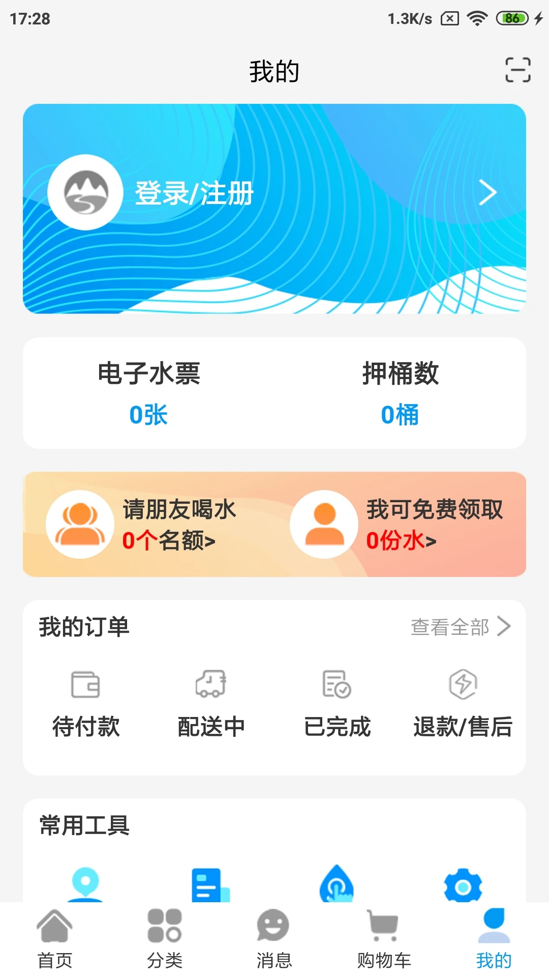 ˮ������1.0.123 ����ʵ�ù���