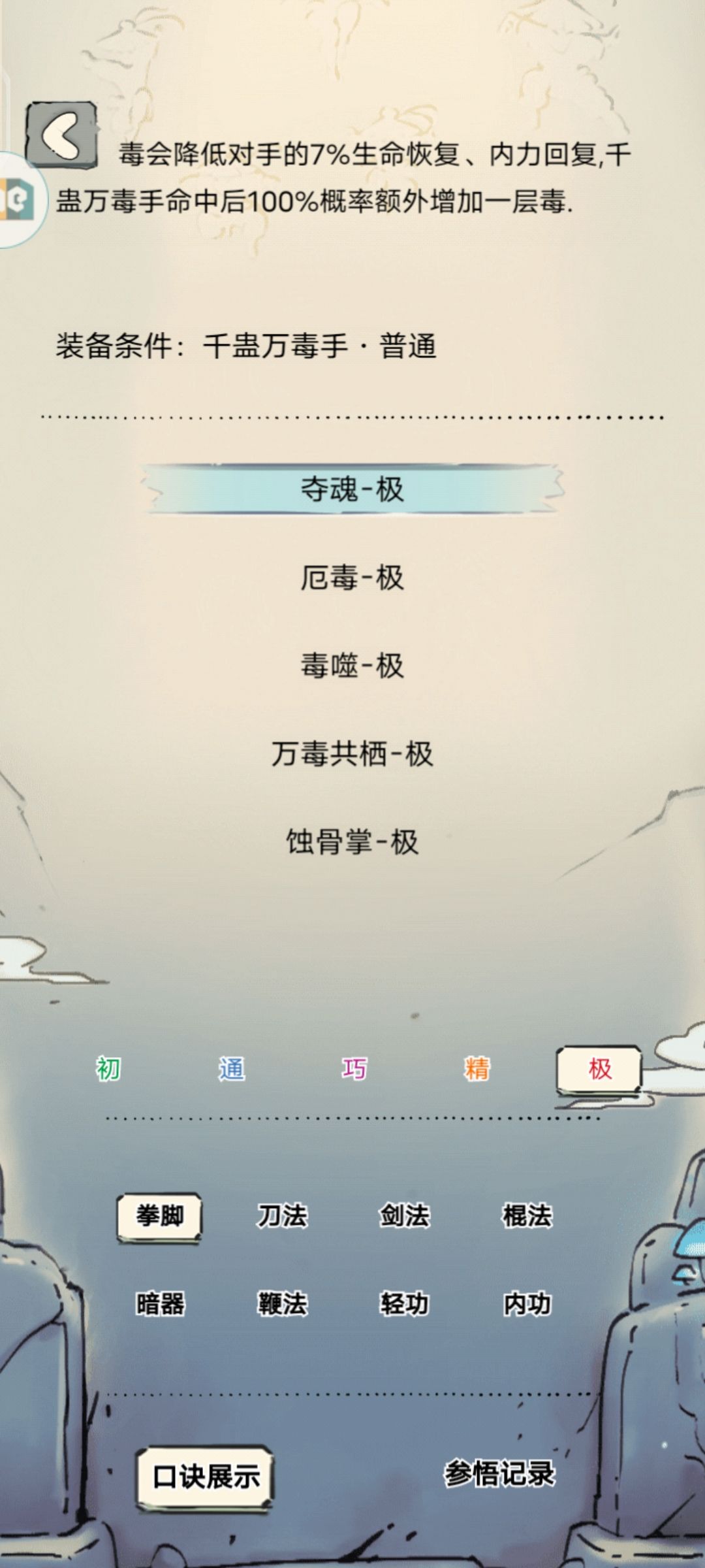 ����Ӣ��̳��Ϸ����V1.0 ��׿�� �淨����