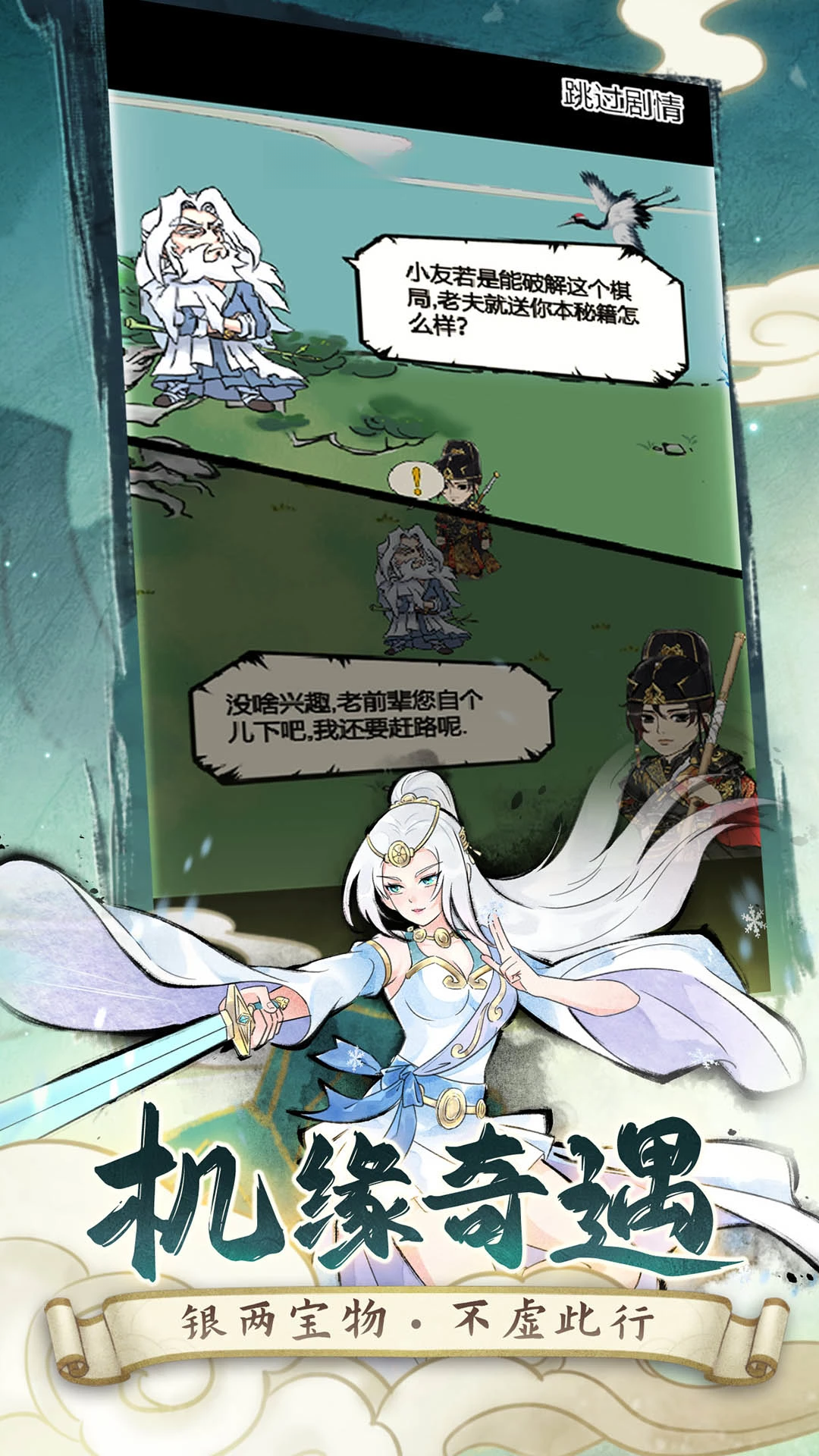 ����Ӣ��̳��Ϸ����V1.04.0.2 ��ɫ������Ϸ