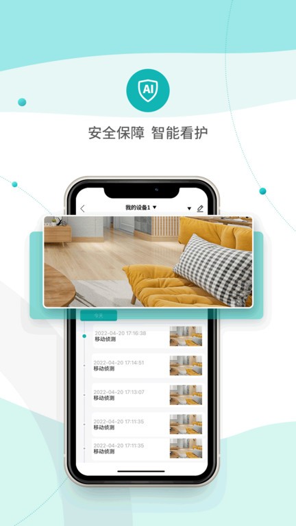 小峰管家 安卓版 智能门锁 使用教程