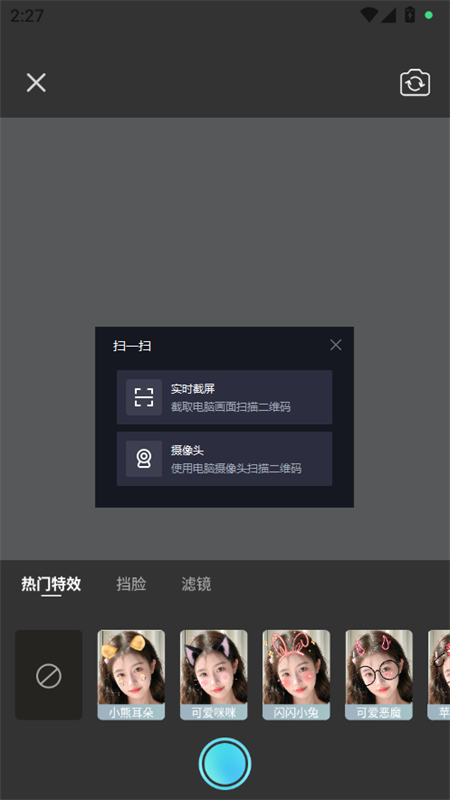 AI奇遇 安卓版 操作界面截图