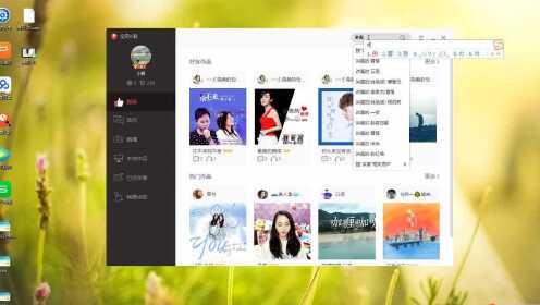 开唱音乐视频社区 电脑版 使用教程