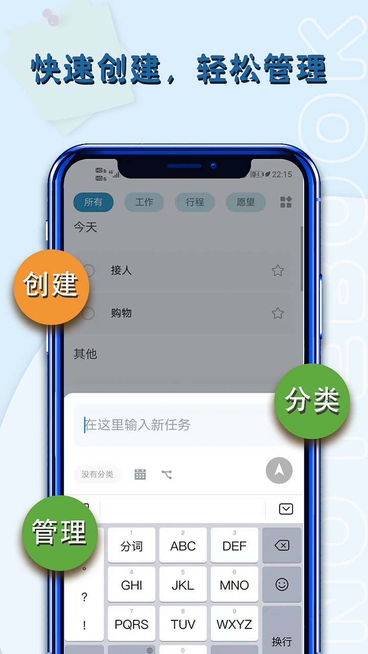 小鱼便签 安卓版 界面截图