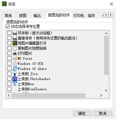 GreenShot1.2.10.6 ��ͼ����