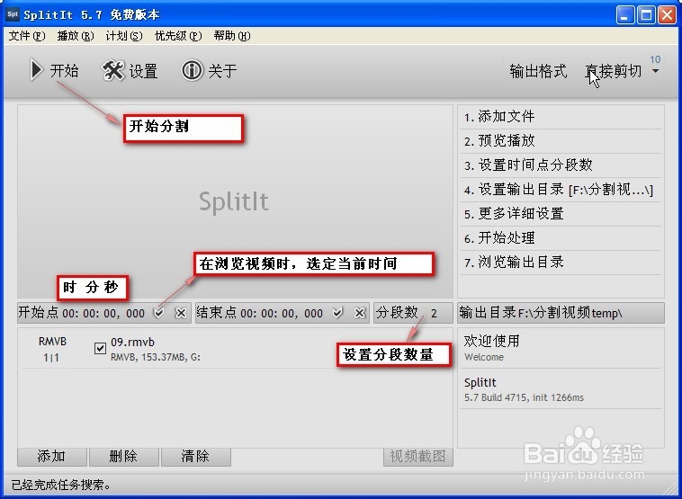 SplitIt ��׿�� �ָ���Ƶ�̳�